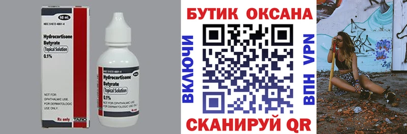 где продают   Валдай  Бутират оксана 