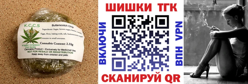 Печенье с ТГК марихуана  blacksprut зеркало  Валдай  где купить наркоту 