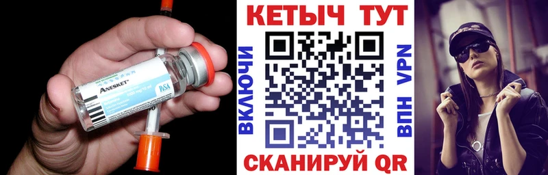 Кетамин ketamine  KRAKEN как войти  Валдай  купить закладку 