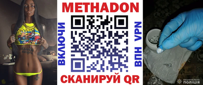 Метадон белоснежный  Валдай 