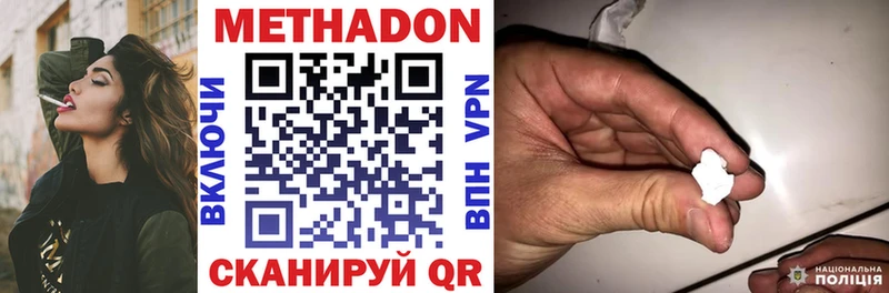 Метадон methadone Валдай